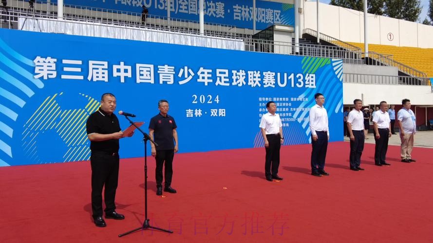 2021中国足协全国青少年足球联赛正式开赛