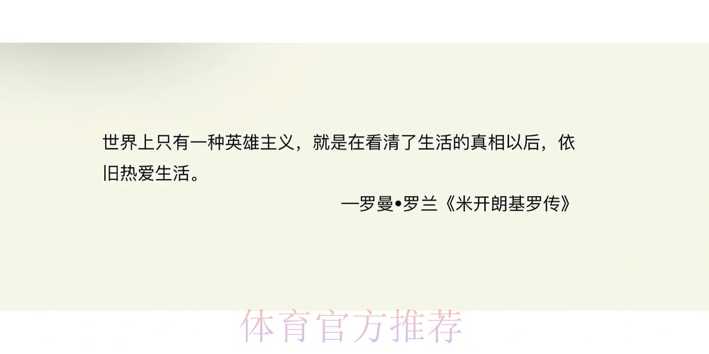 贝林:个人出色表现很重要 但若不能获胜那这没意义